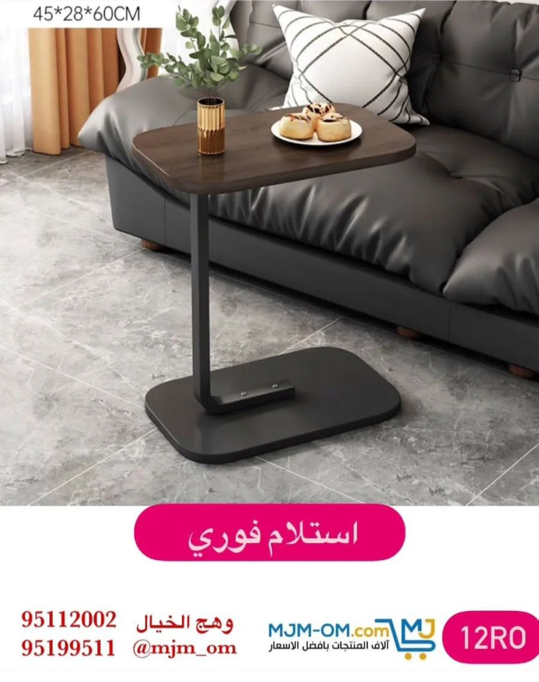 طاولة قهوة جانبية أنيقة متينة متنقلة