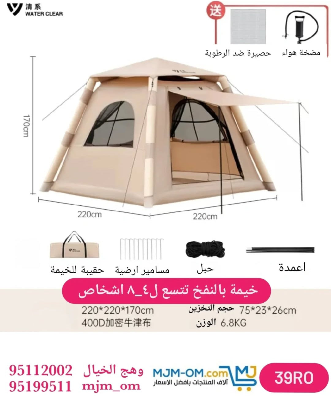 خيمة عائلية واسعة فاخرة