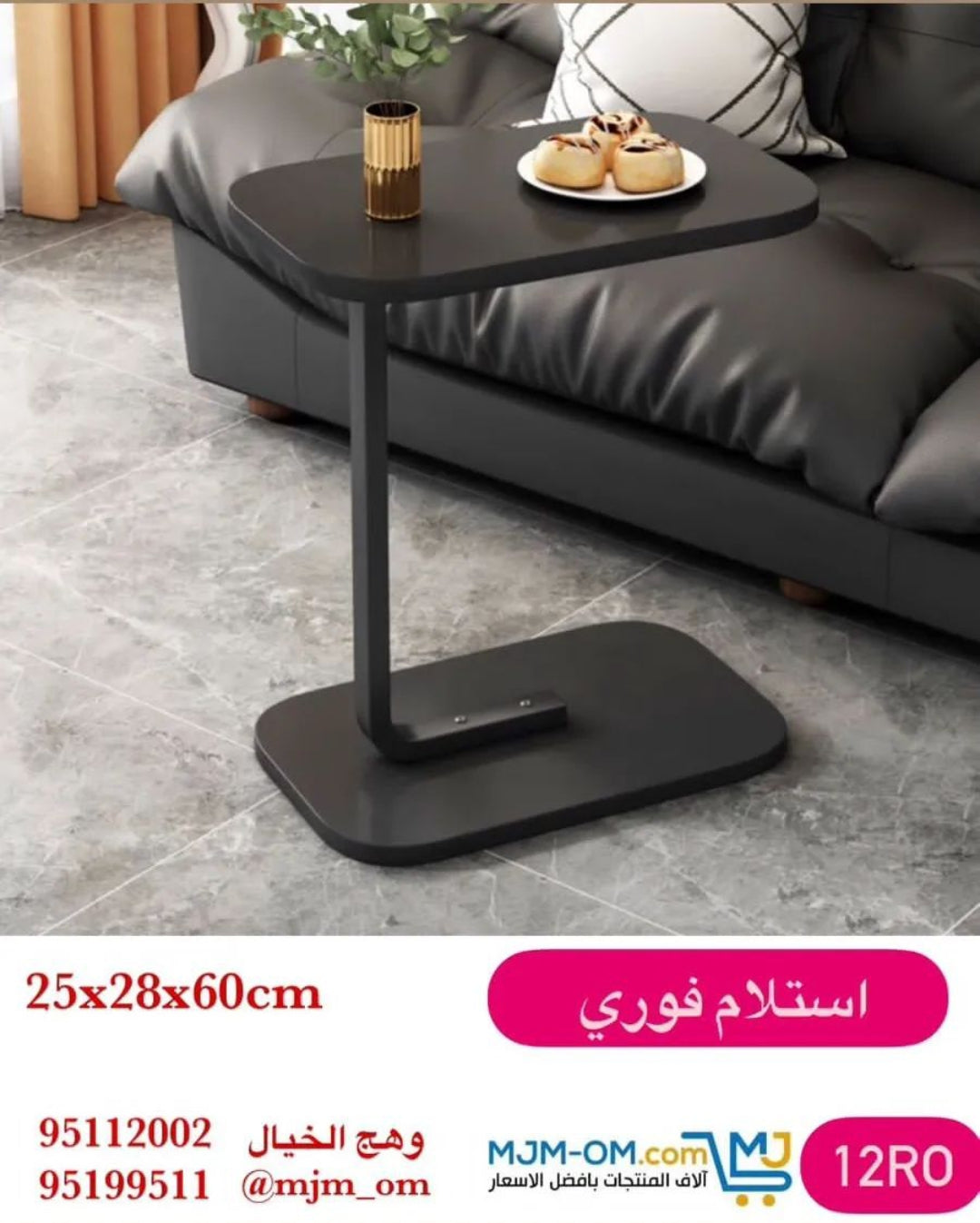 طاولة قهوة جانبية أنيقة متينة عملية متنقلة