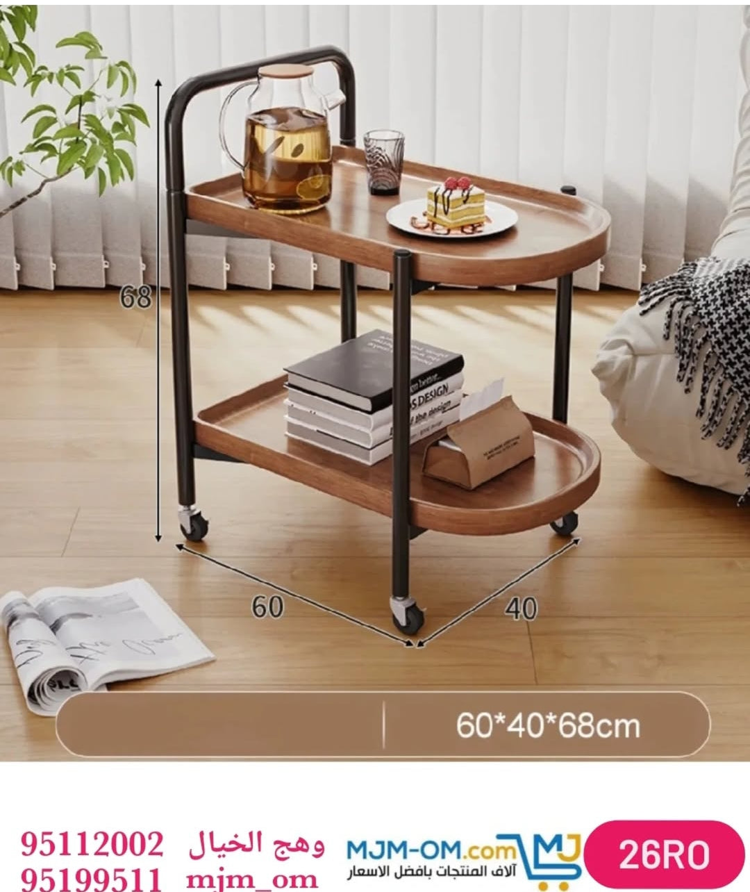 طاولة قهوة خشبية متحركة بعجلات