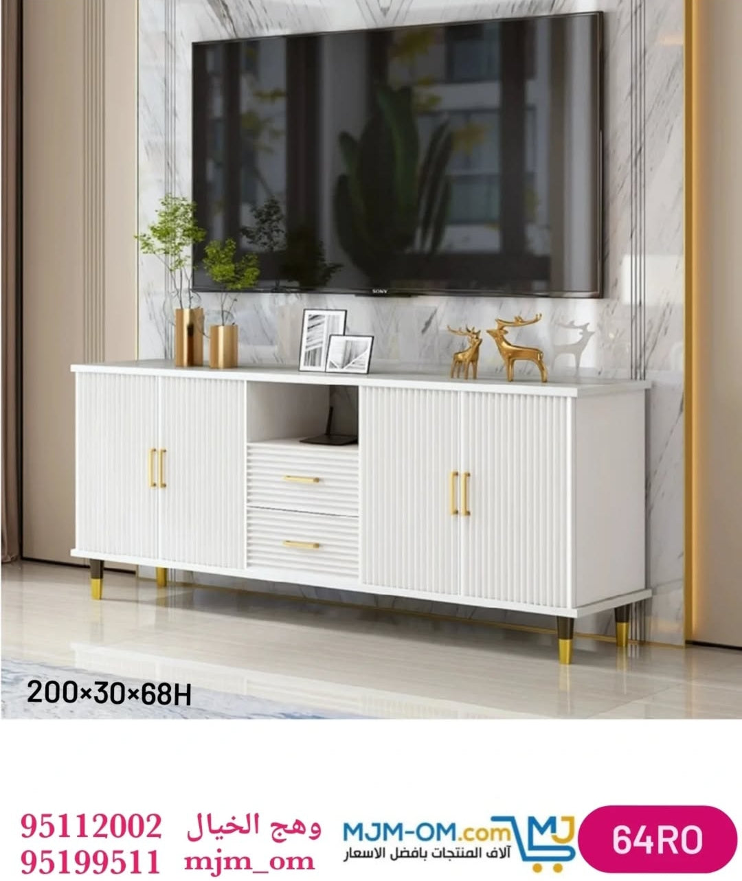 طاولة تلفزيون جانبية عصرية بأربعة أبواب