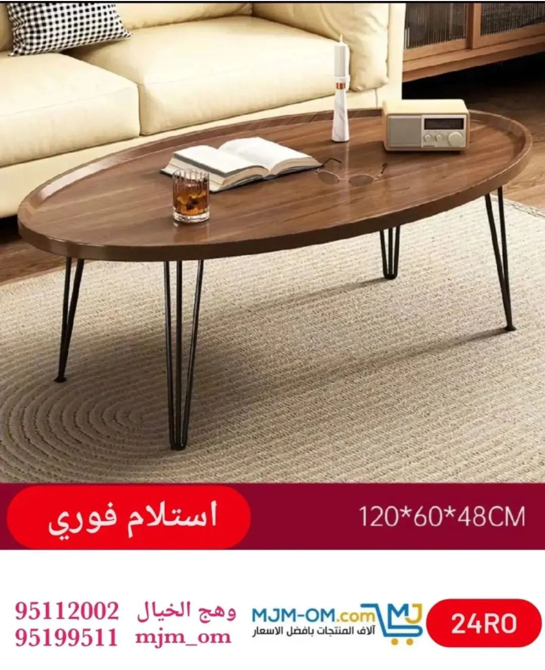 طاولة قهوة وسط خشبية ومعدنية