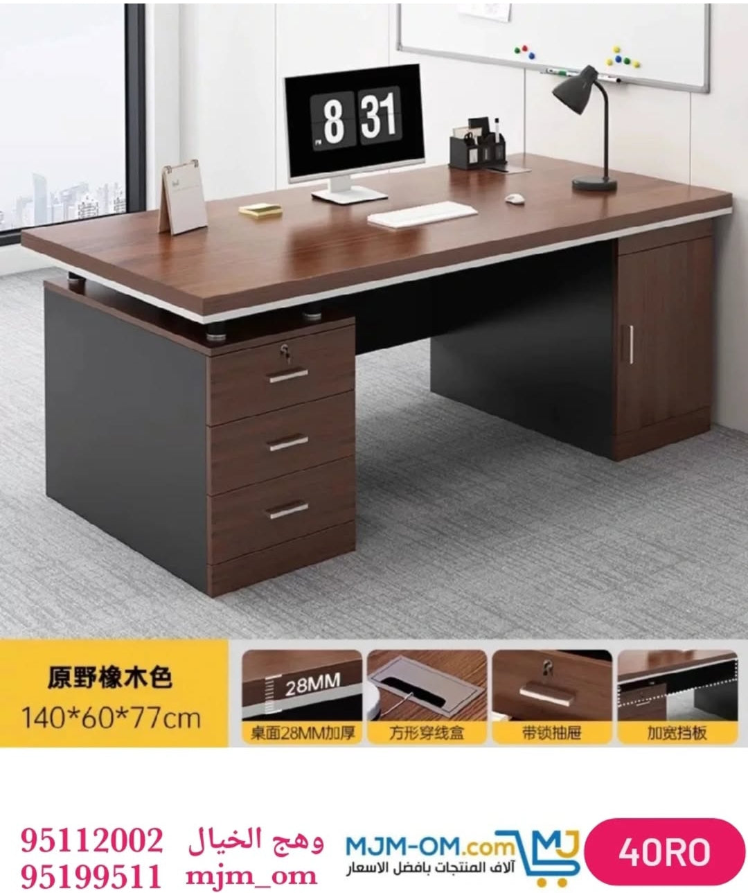 مكتب كمبيوتر واسع فاخر للتنفيذ والدراسة