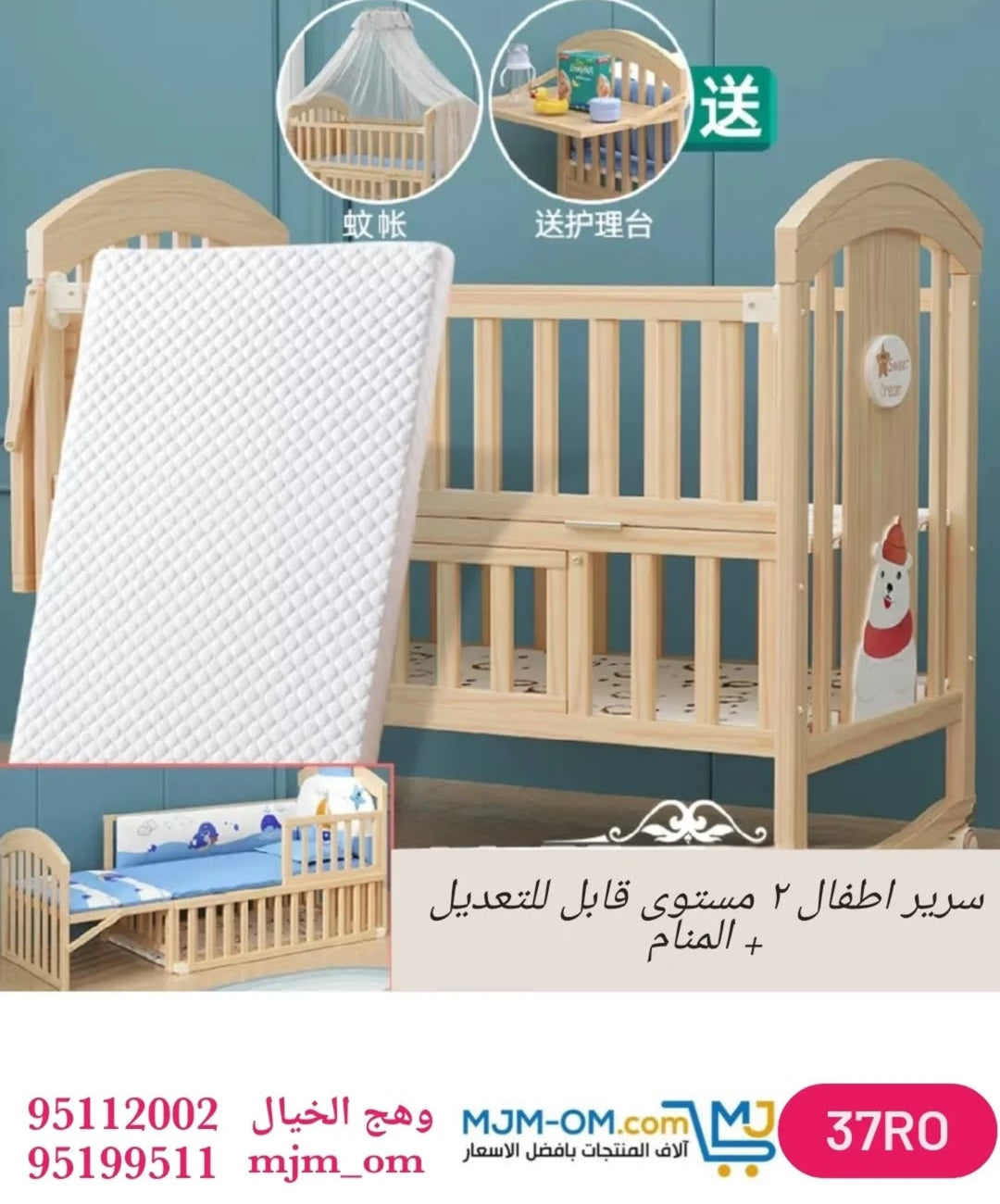 سرير خشبي لطفلك، قوة وأناقة! ✨