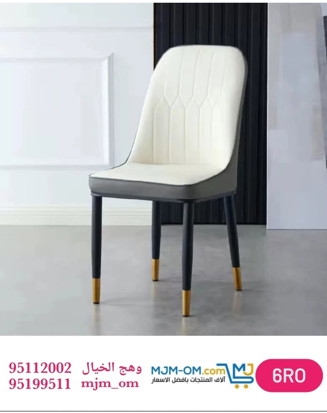 كرسي طعام نورديك جلدي فاخر