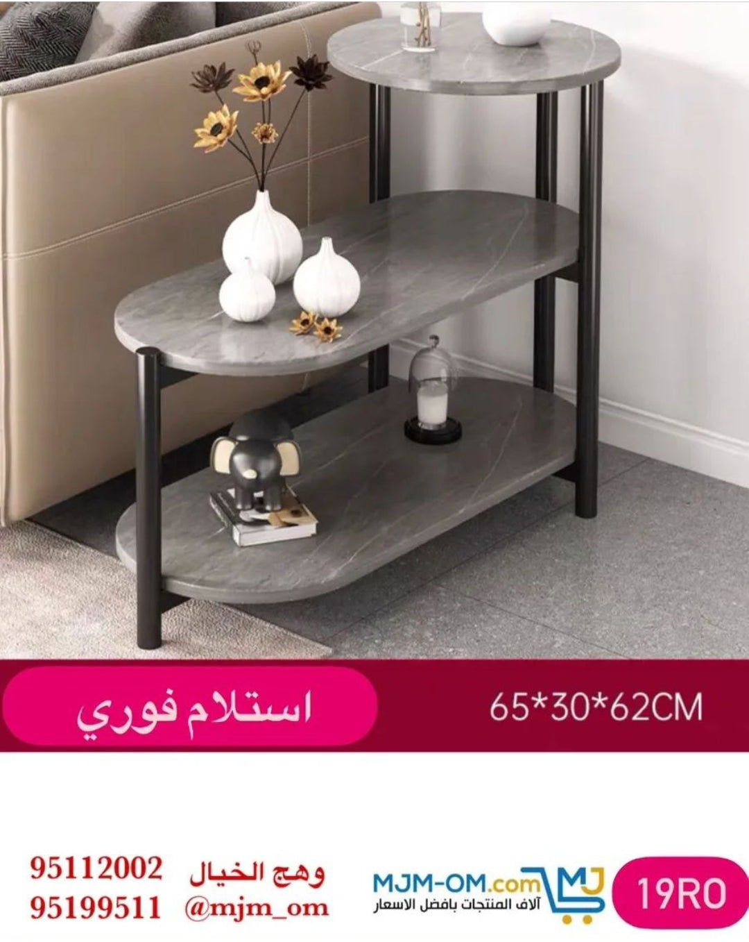 طاولة قهوة جانبية ثلاث طبقات متينة