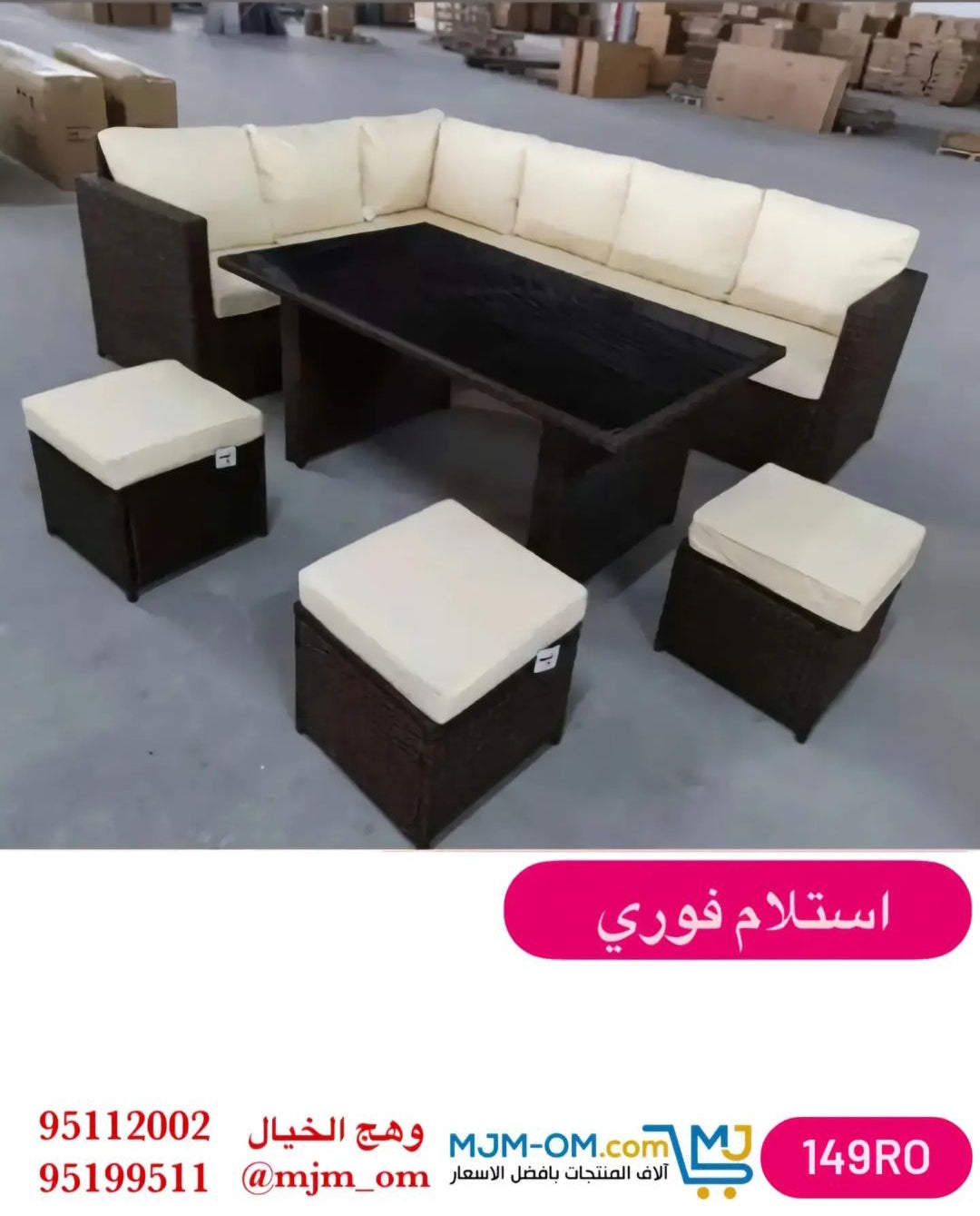 جلسة خارجية على شكل L لتسعة أشخاص