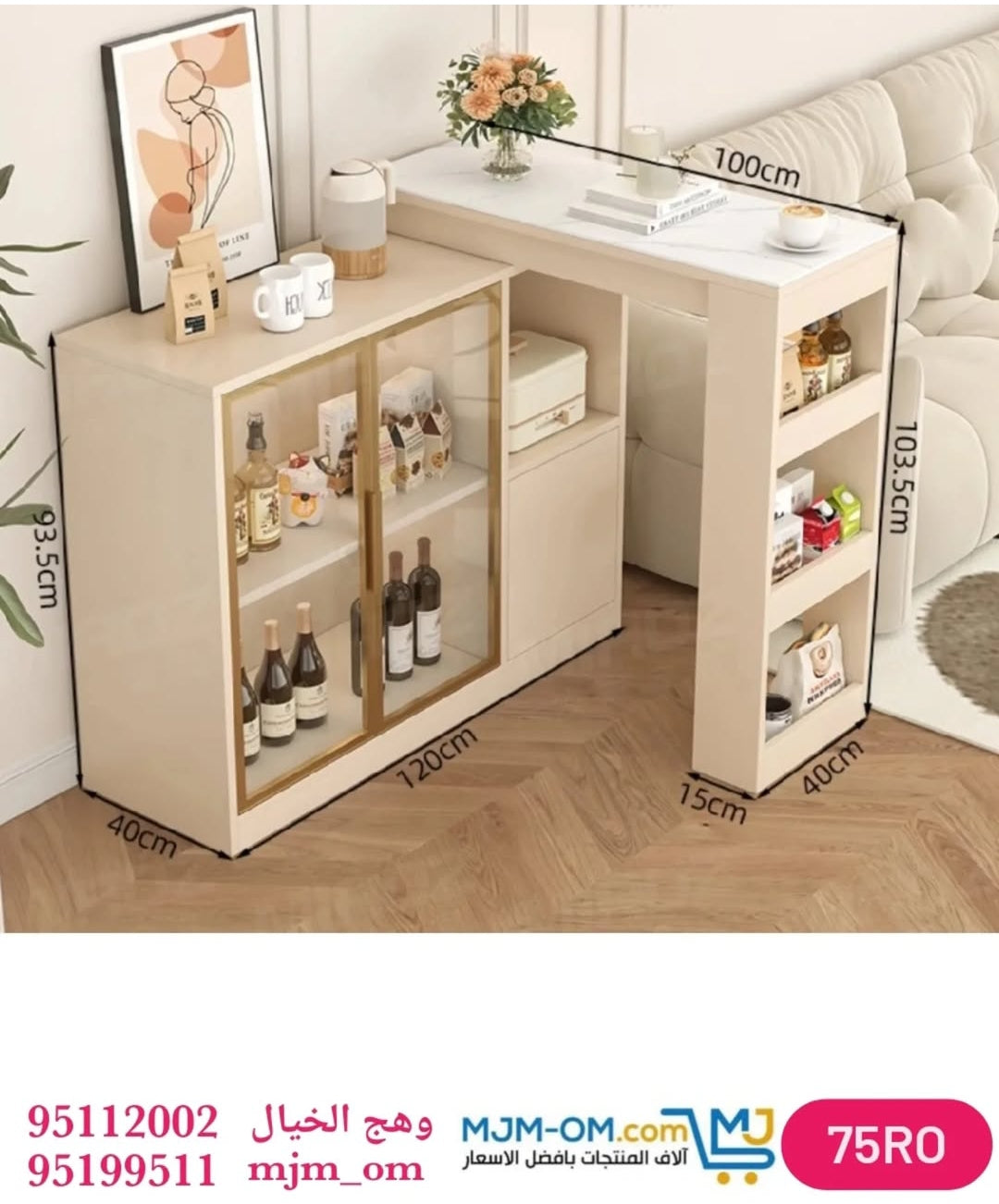 خزانة خشب ومعدن متعددة الرفوف