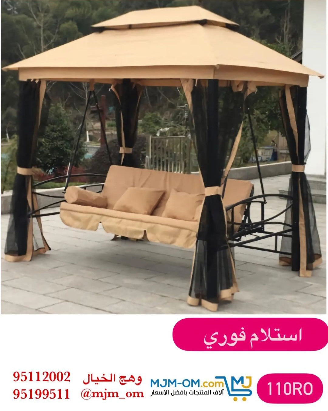 مقعد أرجوحة حدائق بثلاثة مقاعد