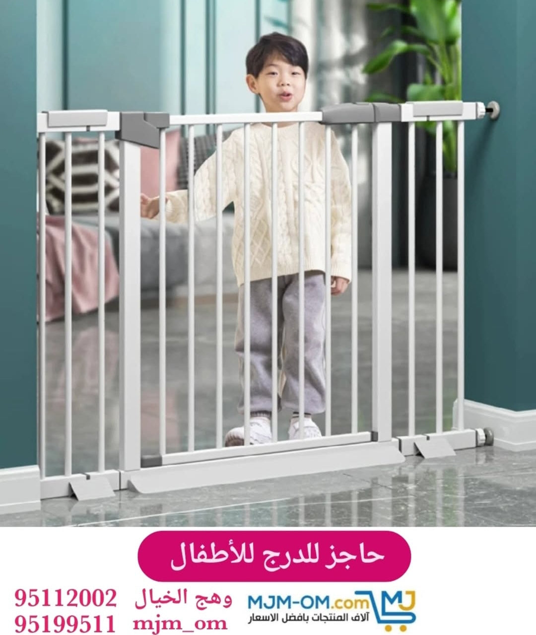 حاجز درج معدني للأطفال متمدد عالي القوة