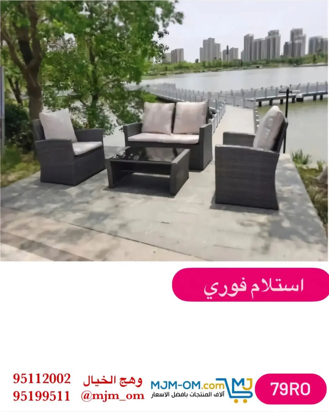 جلسة خارجية من خيرزان مع طاولة كبيرة