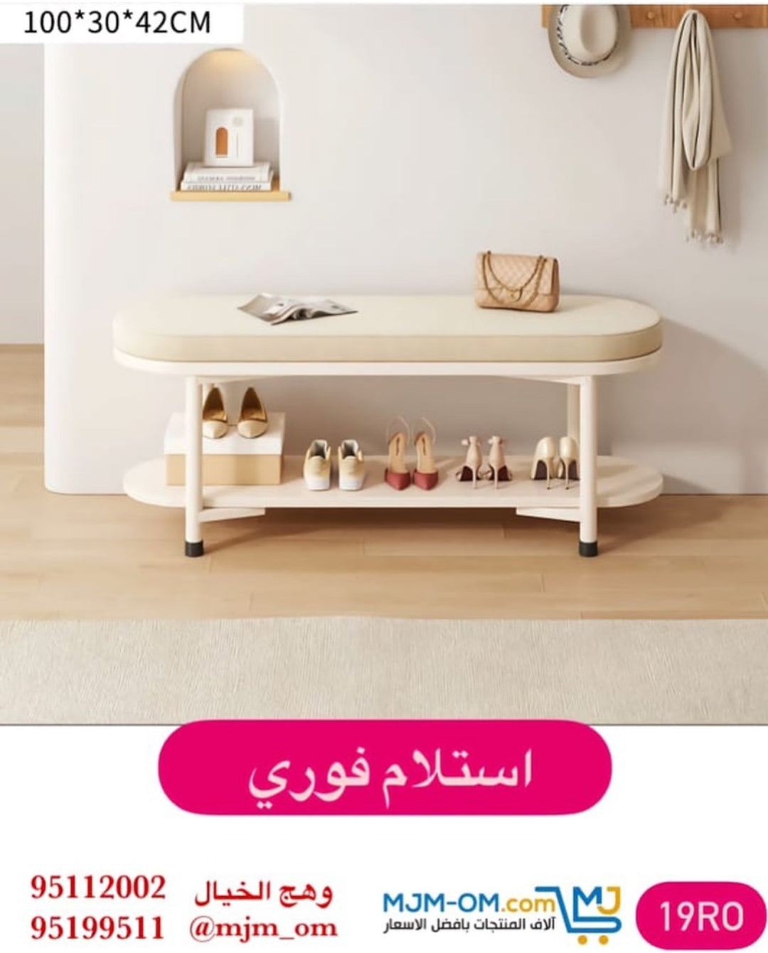 كبت تخزين أحذية أنيق وعملي بتصميم يوفر تنظيمًا مثاليًا للأحذية ويضيف لمسة مرتبة وعصرية للمداخل أو غرف النوم