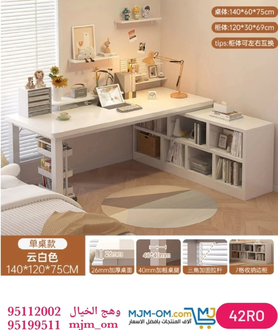 مكتب تخزين مدمج متعدد الوظائف للدراسة والعمل