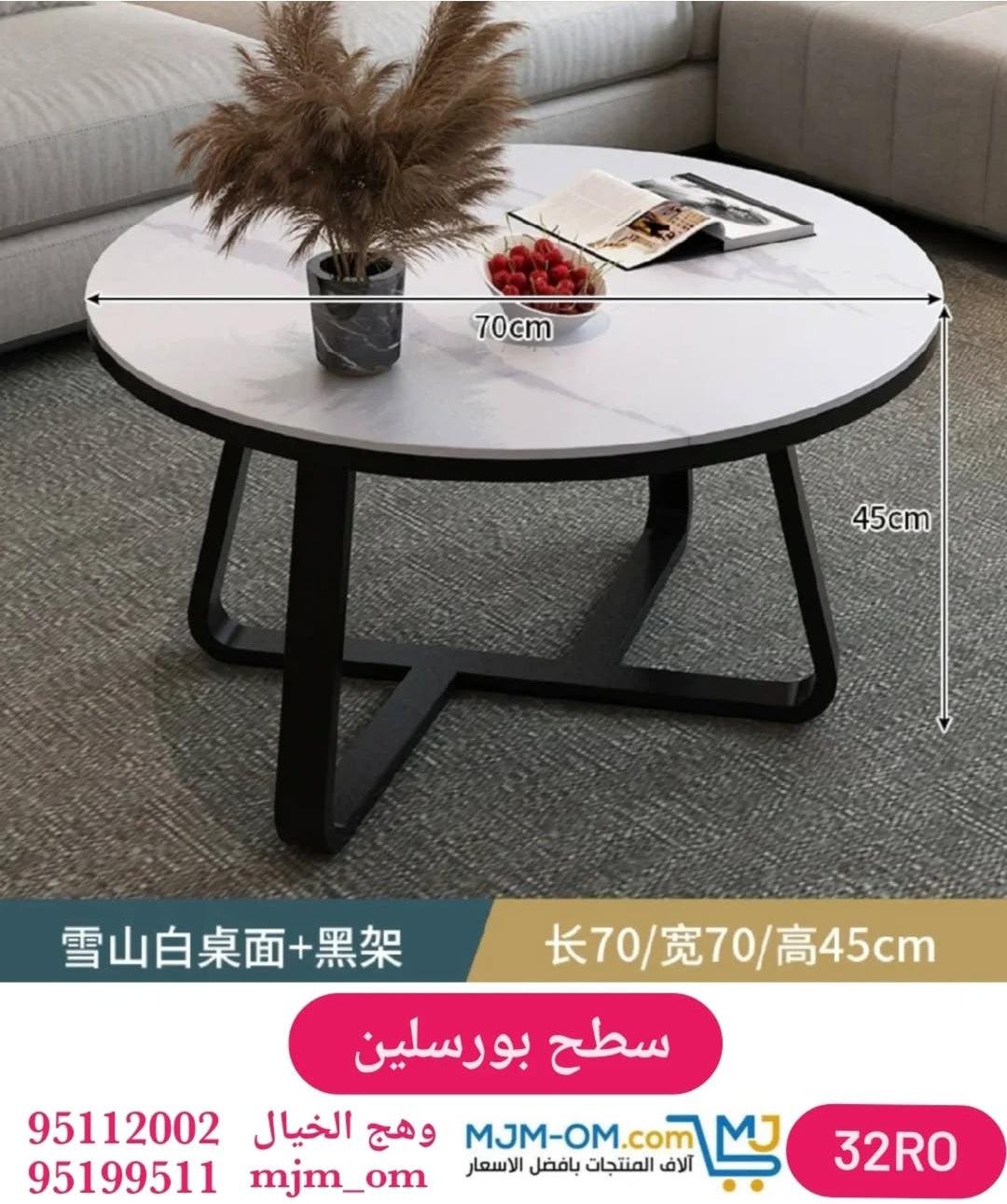 طاولة قهوة رخامية حديثة بقاعدة معدنية سوداء