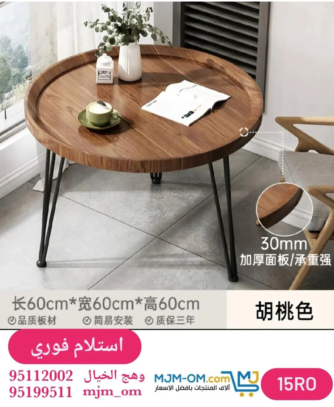 طاولة قهوة جانبية من الخشب الصلب وأرجل حديدية