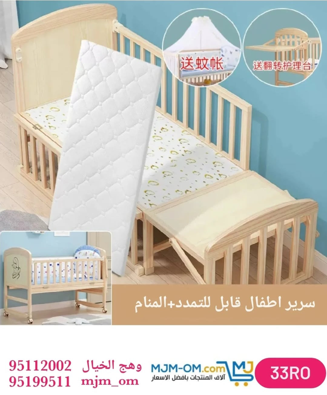 سرير ينمو مع طفلك! ✨