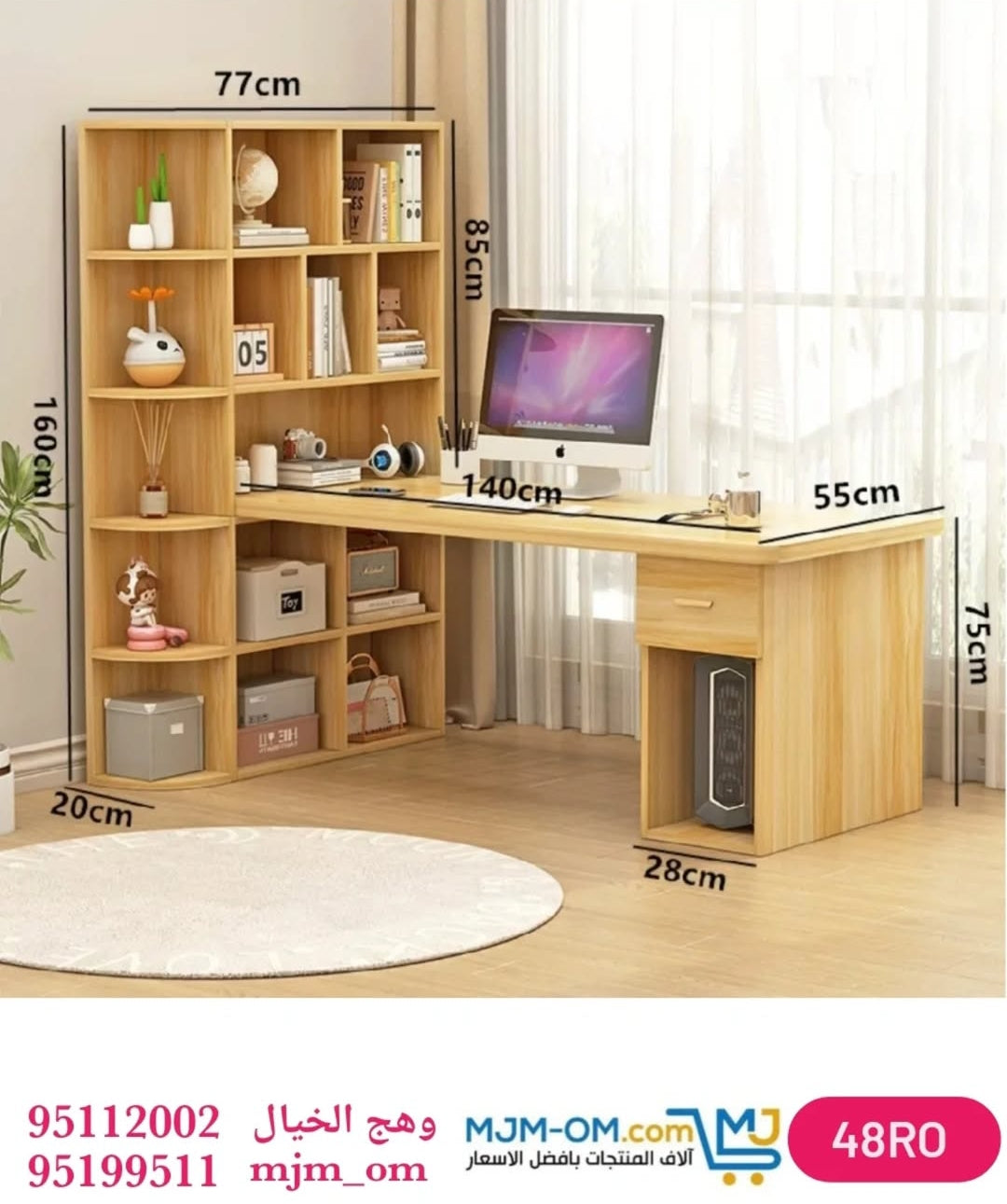 طاولة مكتب عصرية عملية بتصميم زاوية ذكي