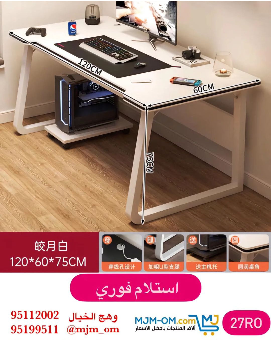 مكتب ألعاب كمبيوتر حديث بسطح فولاذي