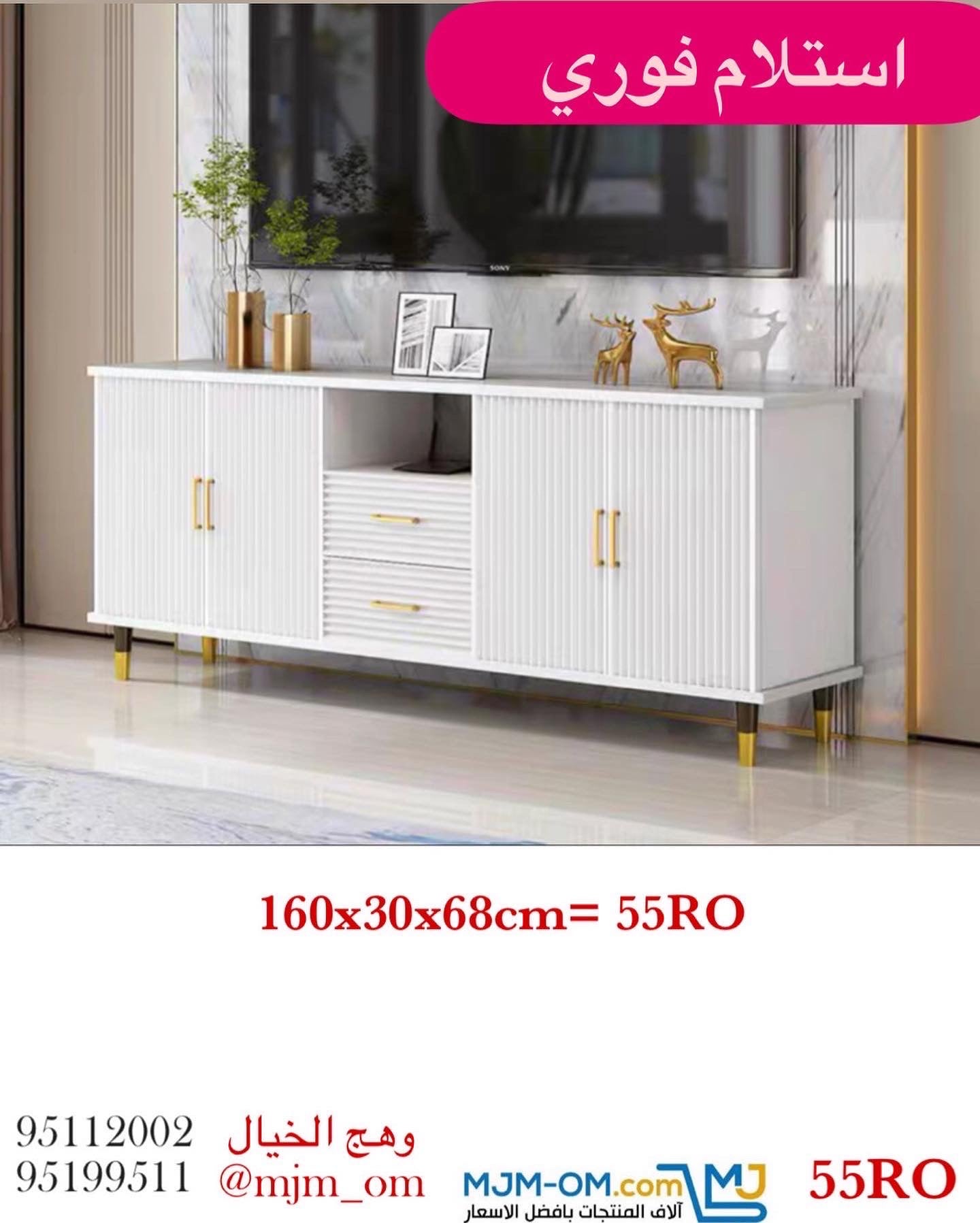 طاوله تليفزيون