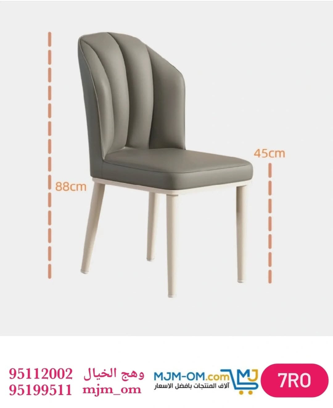 كرسي طعام نورديك جلدي خفيف