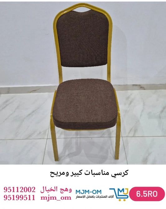 كرسي معدني بغطاء سميك.!