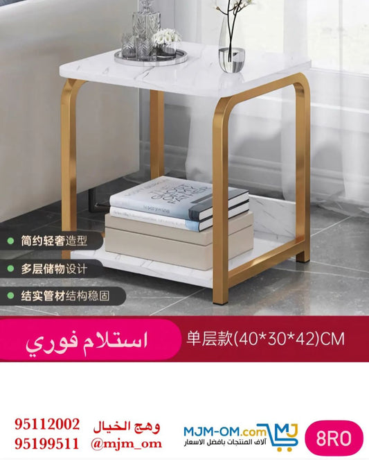 طاولة قهوة جانبية معدنية أنيقة عملية