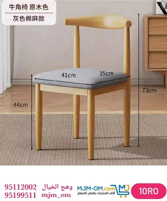 كرسي طعام بتصميم أنيق ومريح يجمع بين الجمالية والوظيفة ليضفي لمسة فاخرة على غرفة الطعام ويضمن تجربة جلوس مريحة طوال الوجبات