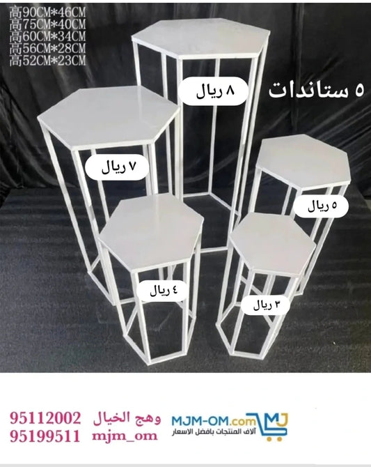 ✨استاندات معدنية أنيقة للمناسبات.