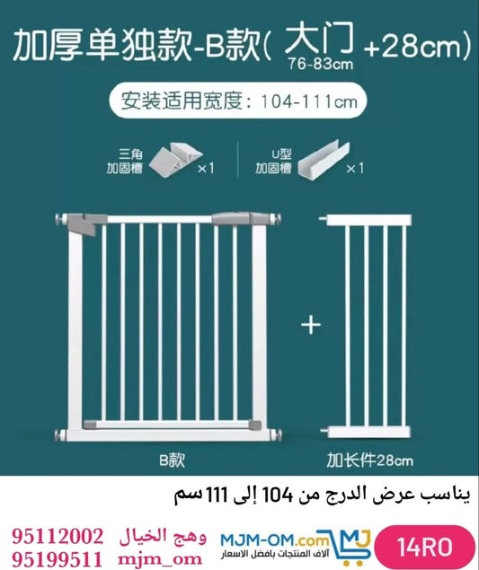 حاجز درج معدني للأطفال خفيف ومريح بوابة أمان لحماية وسلامة الأطفال متمدد عالي القوة