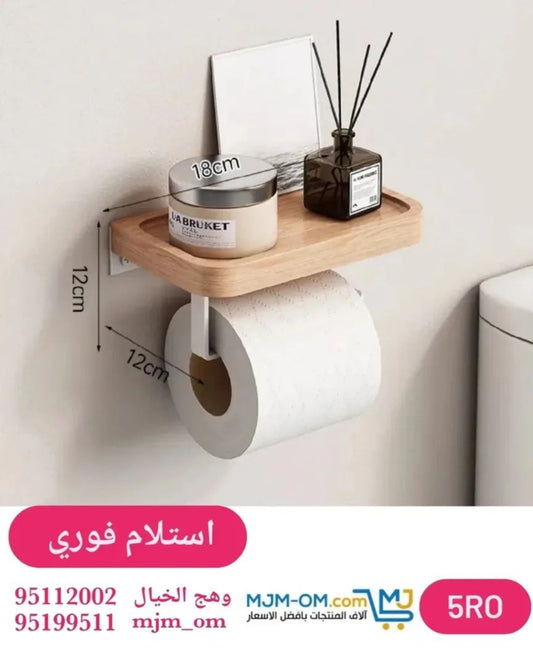 حامل تواليت خشبي عملي مع رف مدمج