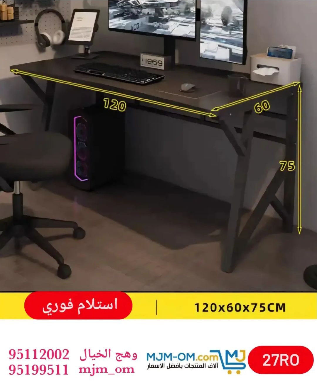 مكتب كمبيوتر حديث مع سطح صلب وأرجل فولاذية متينة