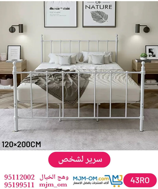 سرير معدني أبيض بتصميم حديث