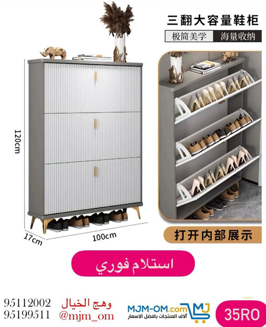 خزانة أحذية رفوف مودرن أنيقة وعملية