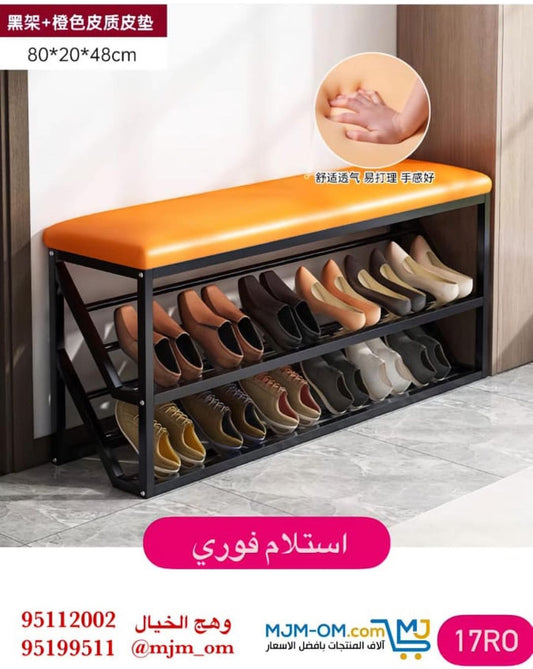 كرسي أحذية معدني بتصميم متين وأنيق مزود بمقعد جلدي ناعم ومريح يوفر تجربة جلوس فاخرة أثناء ارتداء الأحذية، مع هيكل معدني قوي يضمن الاستقرار والمتانة