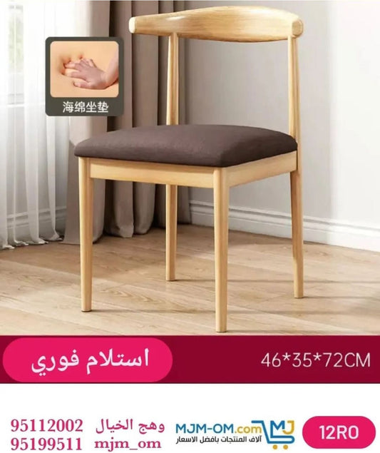 ✨كرسي طعام بتصميم أنيق ومريح يجمع بين الجمالية والوظيفة ليضفي لمسة فاخرة على غرفة الطعام ويضمن تجربة جلوس مريحة طوال الوجبات