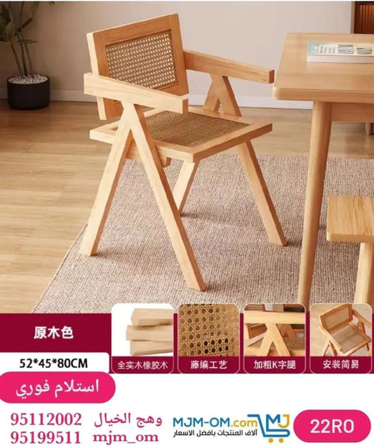 كرسي خشبي بتصميم مريح وانسيابي يدعم الظهر ويضيف لمسة دافئة وطبيعية لديكور المنزل أو المكتب بفضل خامته المتينة وأناقة خطوطه الكلاسيكية