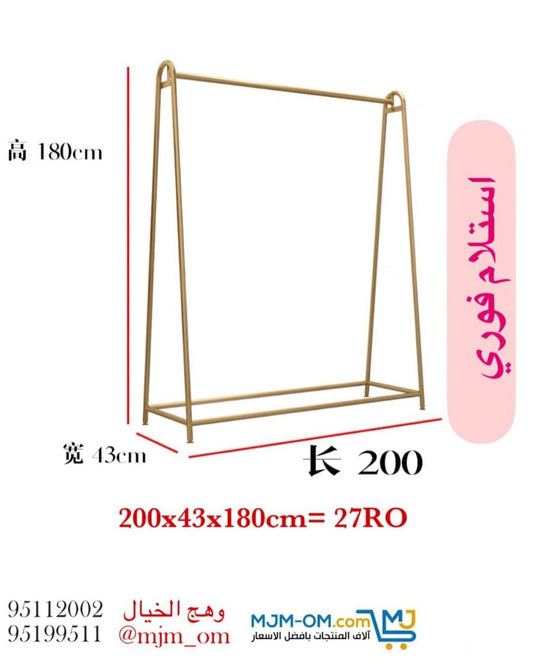 قضيب ملابس معدني شديد التحمل بقدرة فائقة على تعليق كميات كبيرة من الملابس الثقيلة بثبات تام وتصميم عملي يناسب غرف النوم، الخزائن أو محلات الملابس