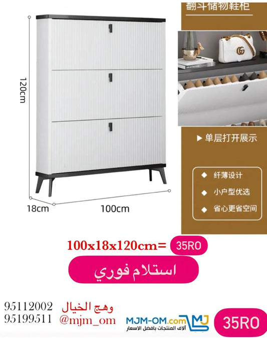 خزانة أحذية رفوف مودرن أنيقة وعملية