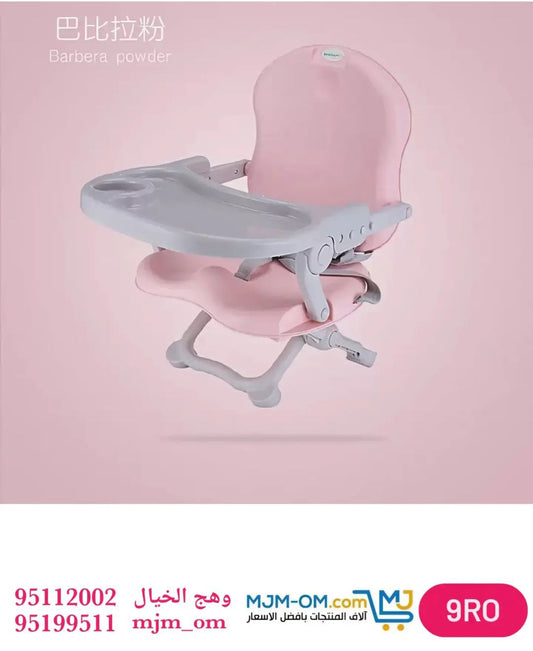 كرسي طعام قابل للطي للأطفال بتصميم مبتكر