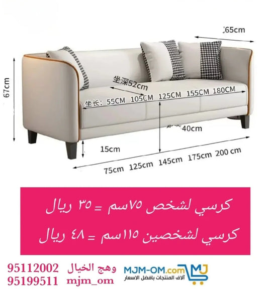 كنب حديث فاخر ومريح.