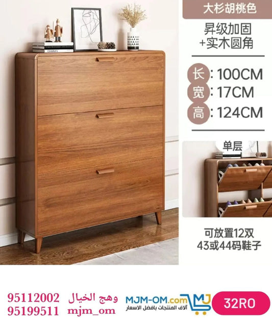 خزانة أحذية خشبية بثلاثة أدراج قلابة