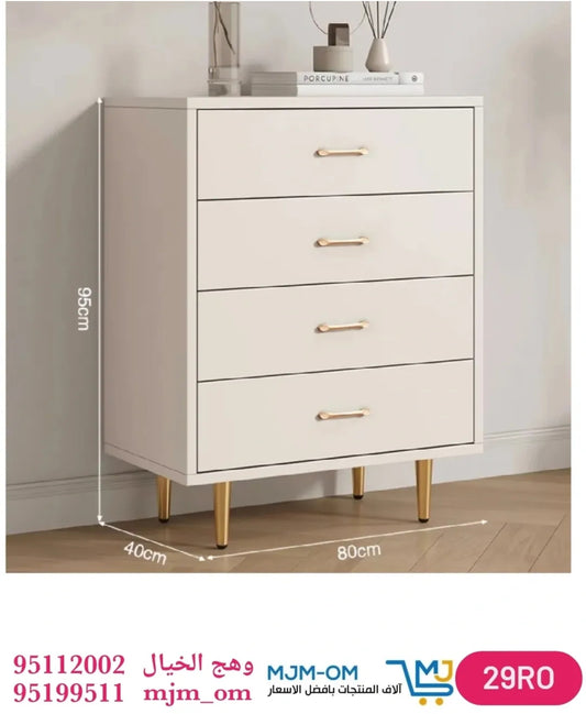 خزانة خشبية بأربعة أدراج واسعة.