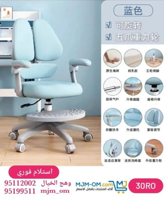 كرسي مكتب أنيق متعدد الوظائف قابل للتعديل