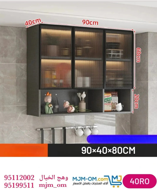 خزانة حائط بثلاث طبقات.