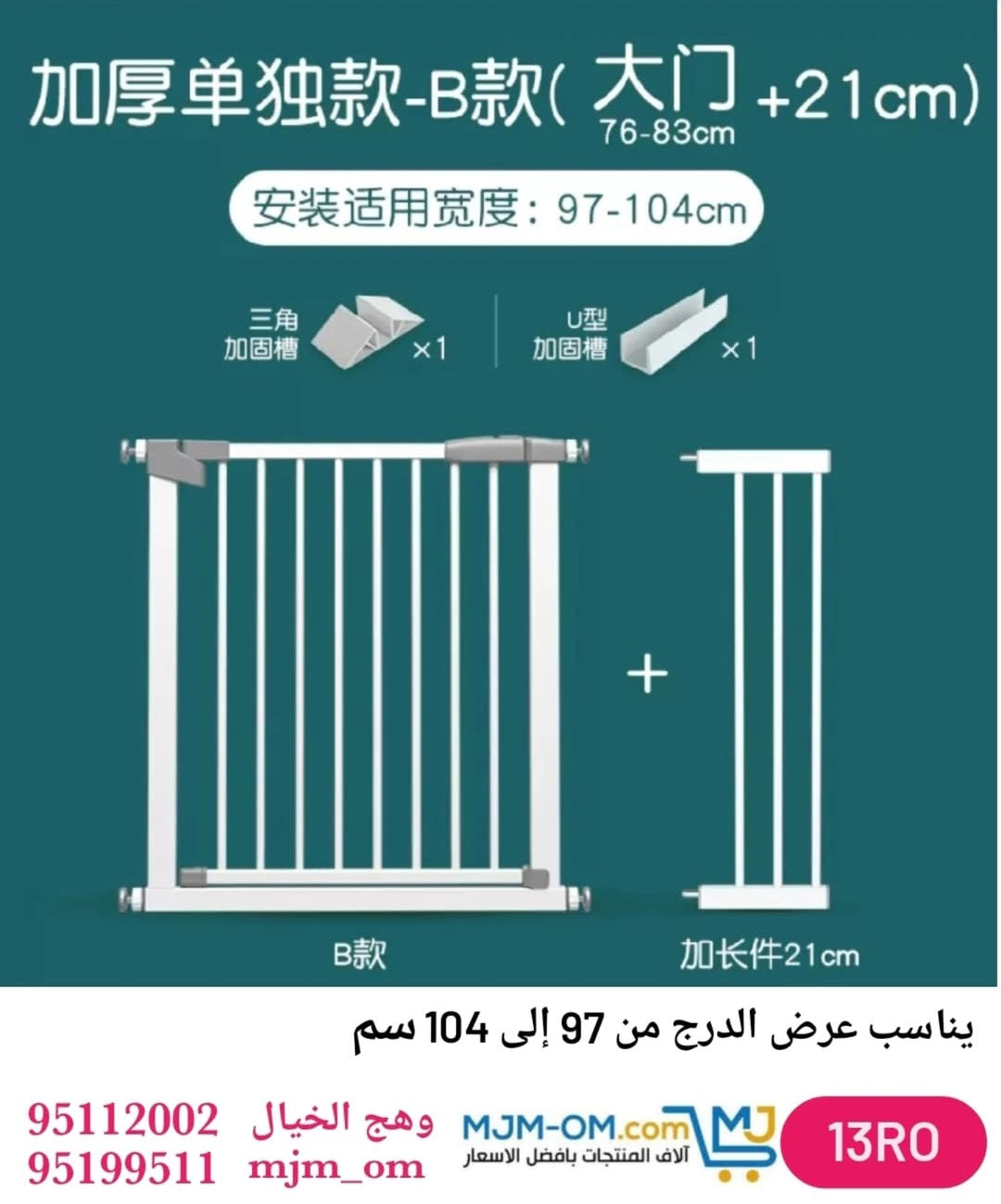 حاجز درج معدني للأطفال خفيف ومريح بوابة أمان لحماية وسلامة الأطفال متمدد عالي القوة