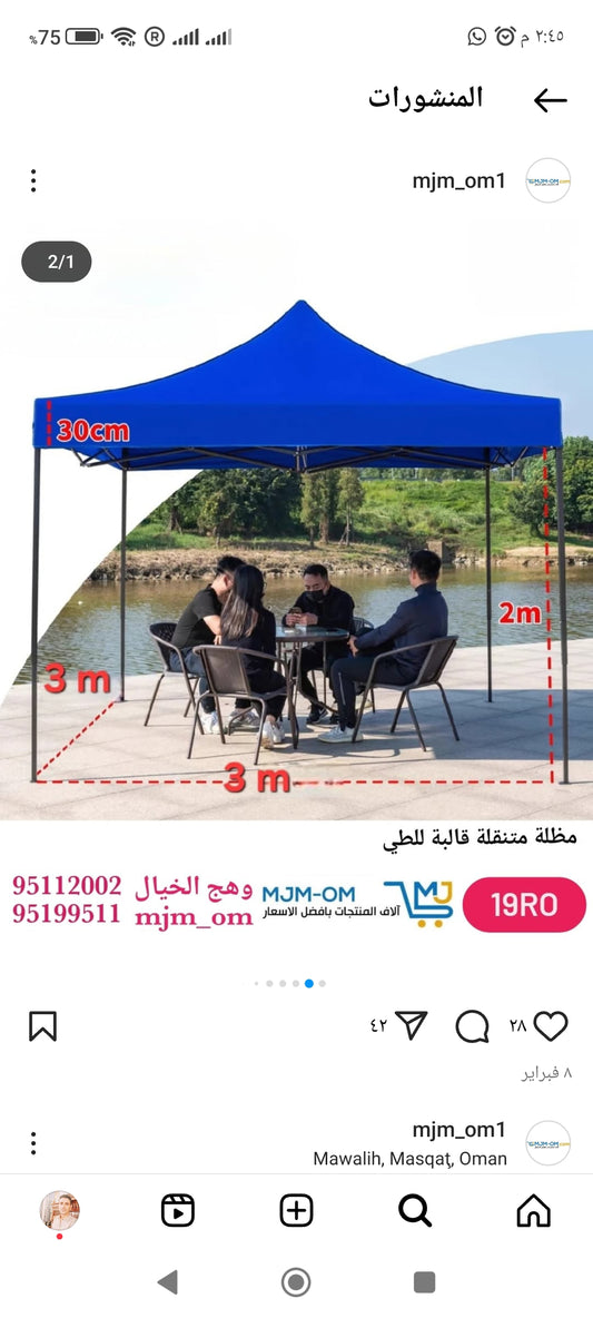 مظلتك المتنقلة لكل مكان!