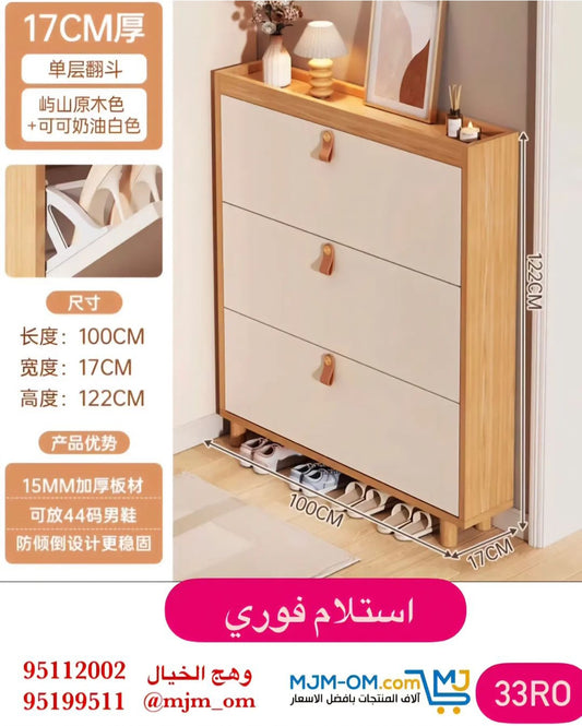 خزانة أحذية خشبية عملية بثلاثة أدراج