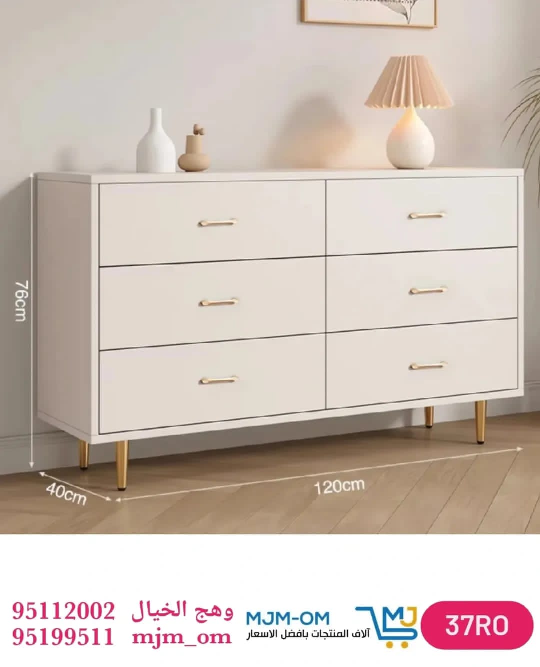 خزانة خشبية بستة أدراج واسعة.