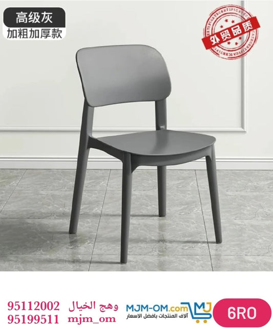 كرسي طعام عصري بلون رمادي