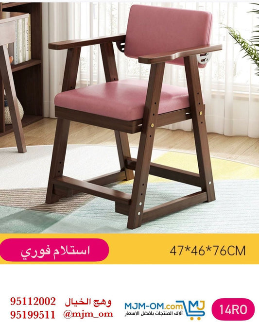كرسي تعلم الأطفال بتصميم مريح وآمن يساعد على تعزيز تركيز الطفل أثناء الدراسة مع قاعدة ثابتة وارتفاع مناسب ومقعد مبطن لدعم الجلوس الطويل بطريقة صحية وممتعة